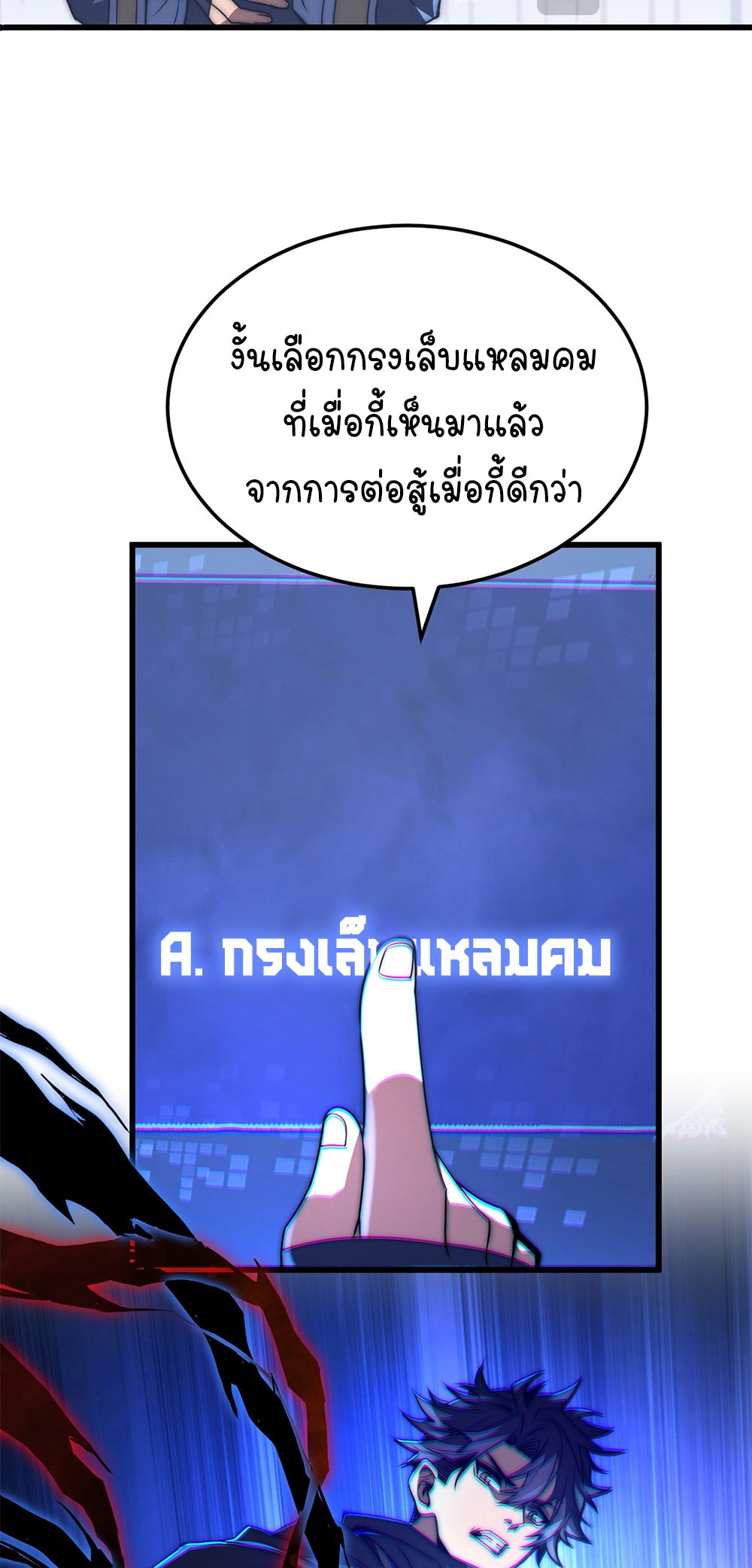 ครองบัลลังก์เทพ ด้วยการเผาศพแล้วกลืนกินวิญญาณ | Becoming a God by Devouring Souls in the Crematorium ตอนที่ 2 หน้า 19
