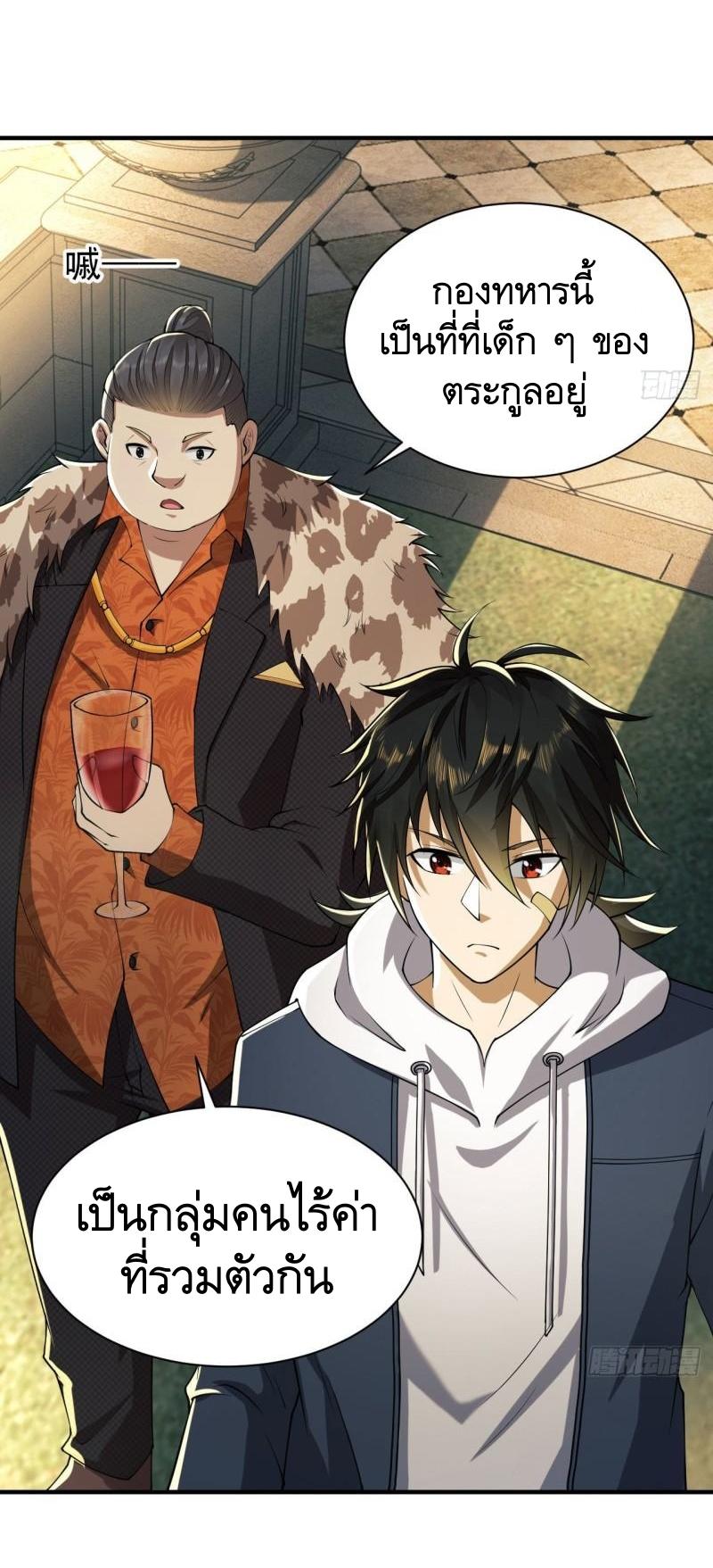 THE FIRST ORDER ตอนที่ 155 หน้า 25