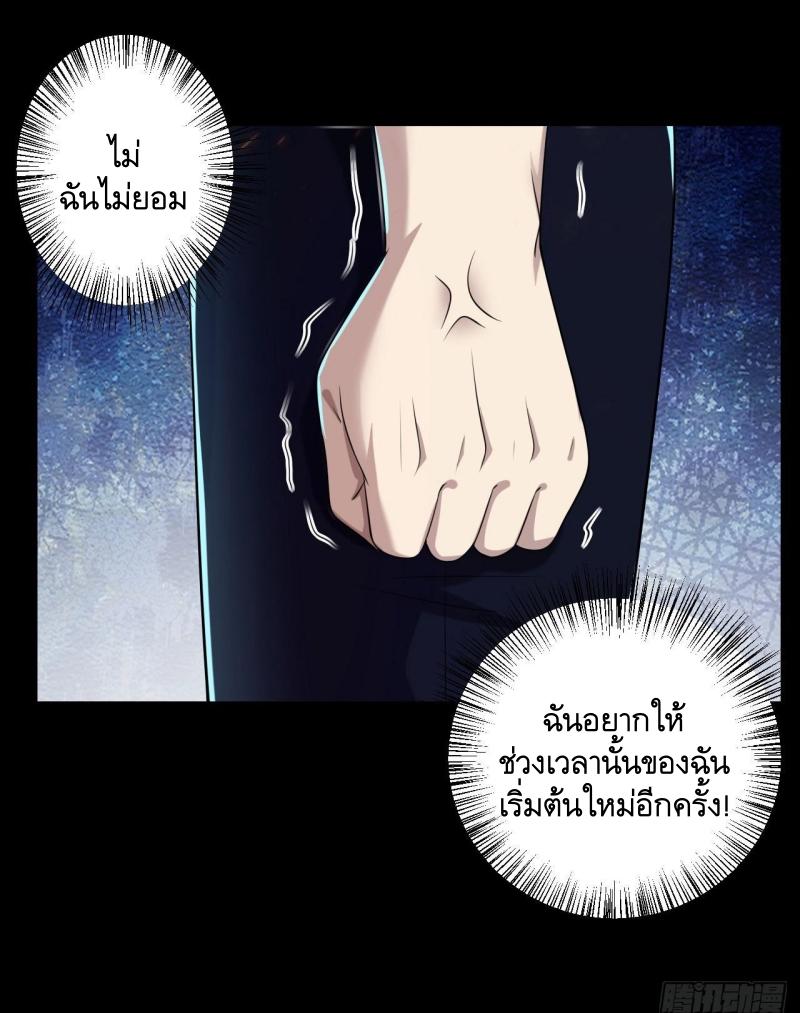 THE FIRST ORDER ตอนที่ 240 หน้า 14