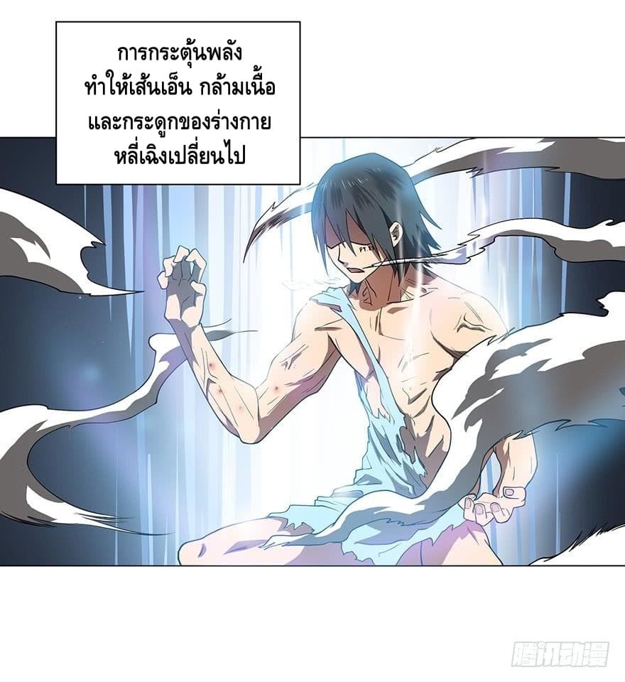 List of villains ตอนที่ 2 หน้า 92