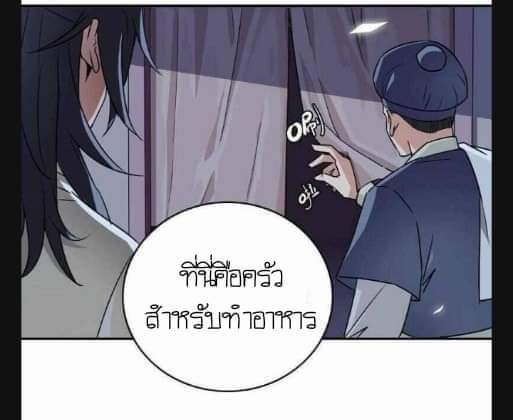 ลัทธิเต๋าสูงสุด ตอนที่ 5 หน้า 38