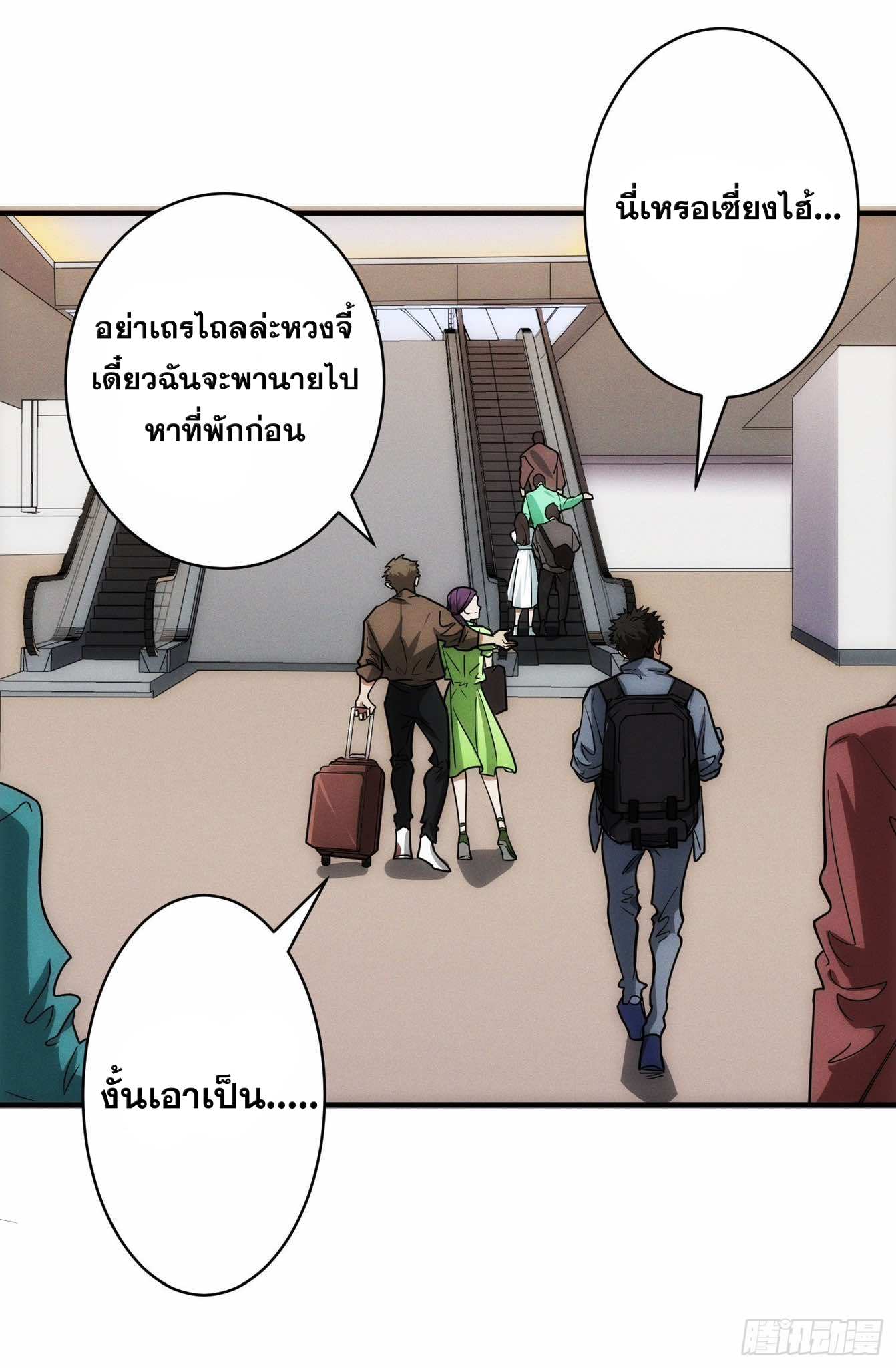 ฉันคือผู้รอบรู้ทุกสรรพสิ่ง omniscient ( AREA 51 ) ตอนที่ 1 หน้า 27
