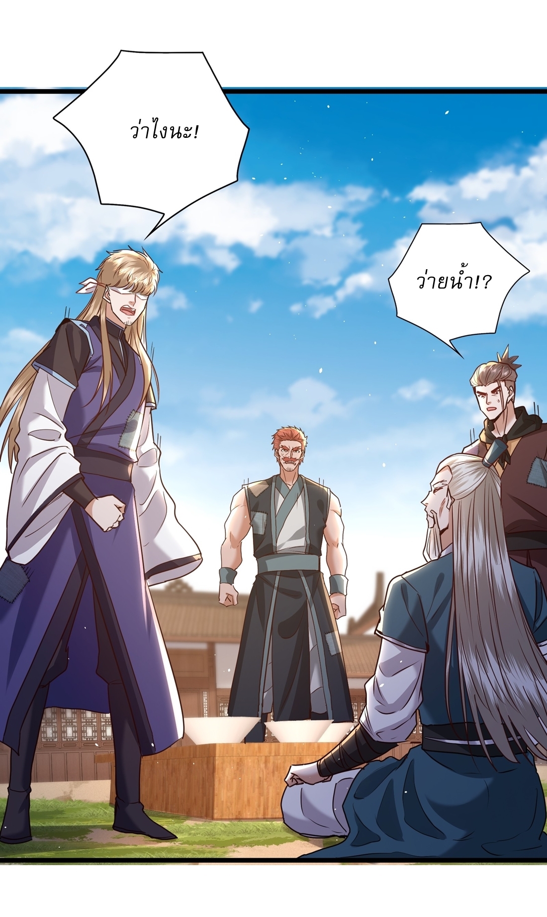 As An Immortal, I Only Practice Forbidden Arts เซียนอย่างข้า ฝึกเพียงเคล็ดวิชาต้องห้ามเท่านั้น! ตอนที่ 18 หน้า 17