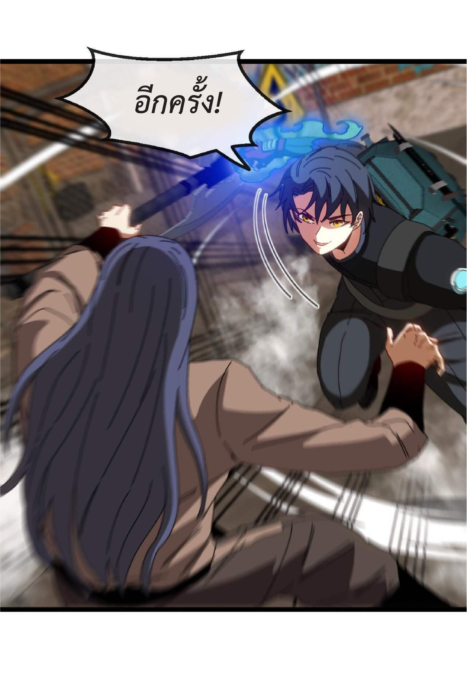 Super god system  ระบบสุดเทพ ตอนที่ 50 หน้า 46