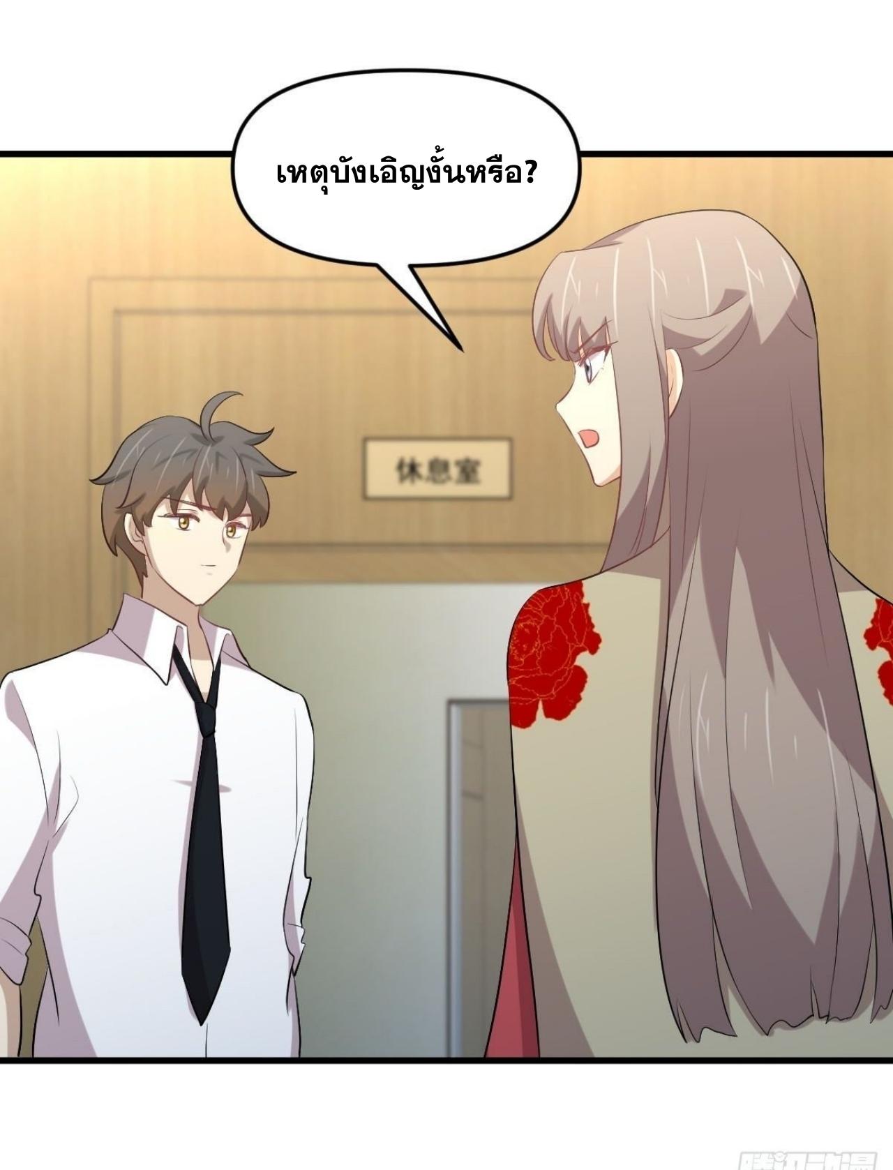 Immortal Swordsman in The Reverse World ข้าเซียนกระบี่ไม่เกาะสตรี ตอนที่ 324 หน้า 41