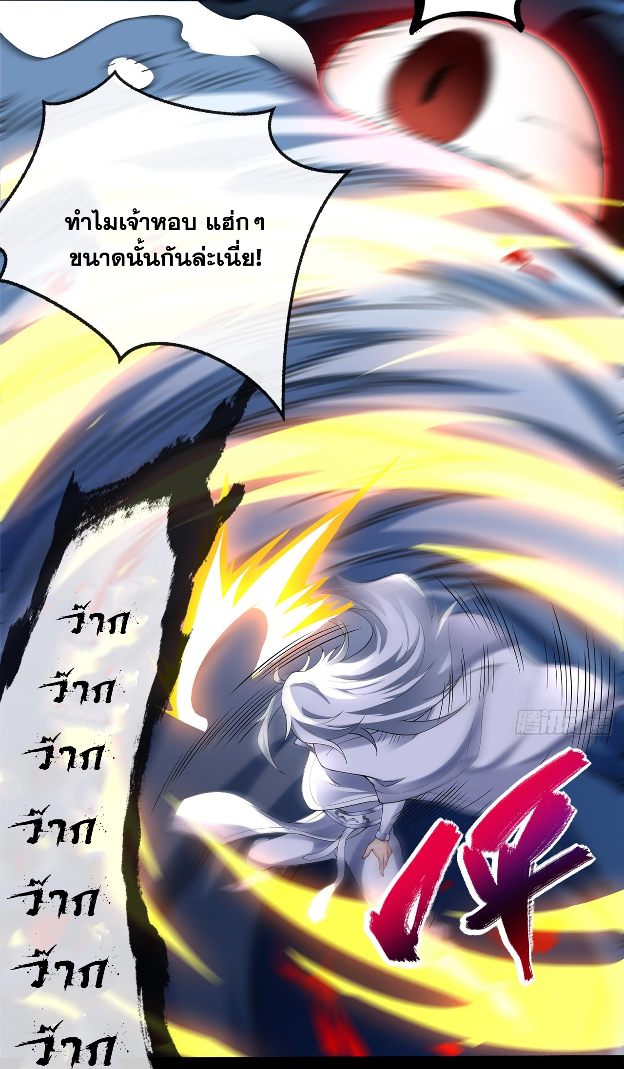 ข้าอยู่อย่างสันโดษมากว่า 100,000 ปี (ทันจีน) ตอนที่ 67 หน้า 40