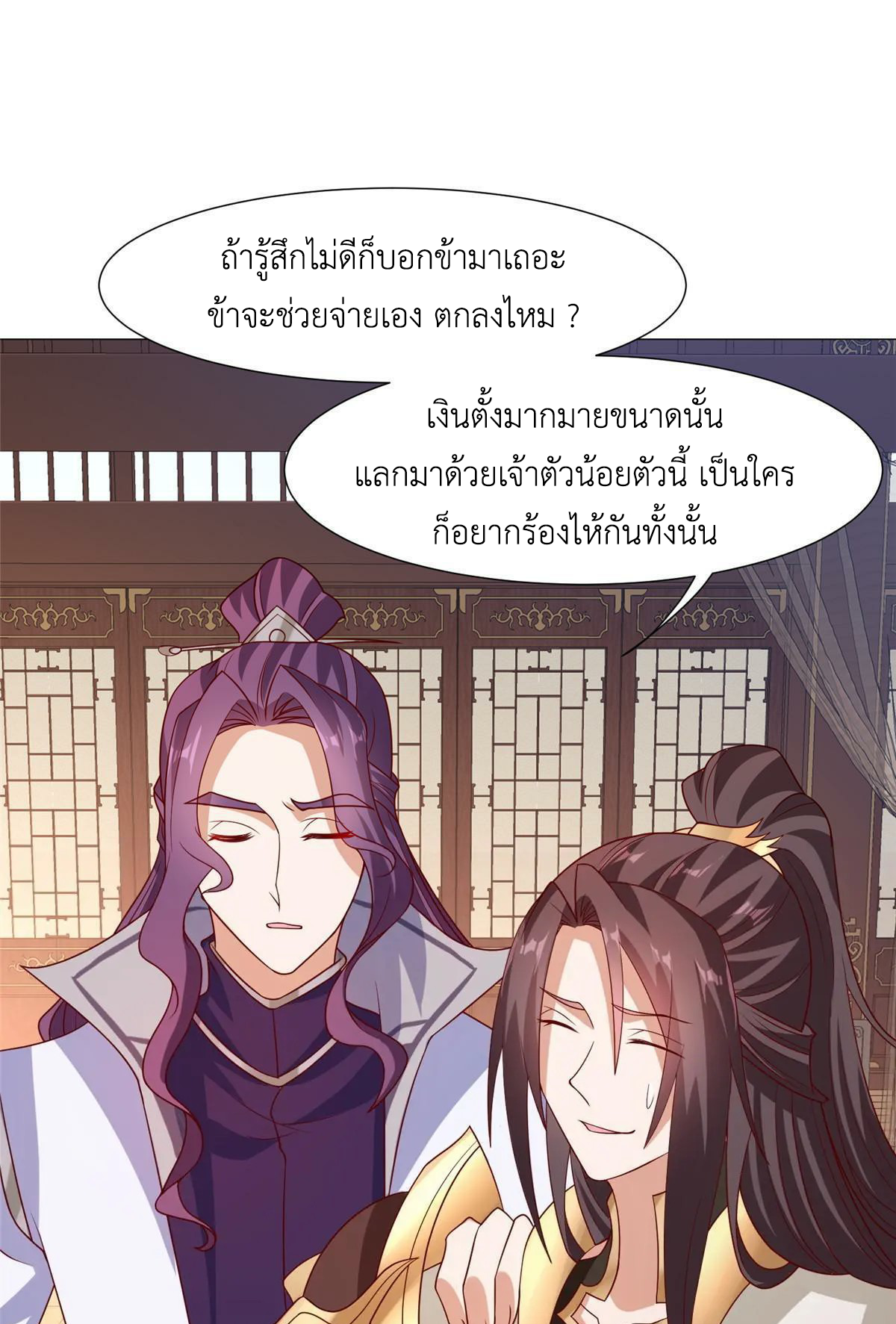 (ชนจีน) Dragon Master (จูหมิง นักรบเซียนมังกร) ตอนที่ 206 หน้า 47