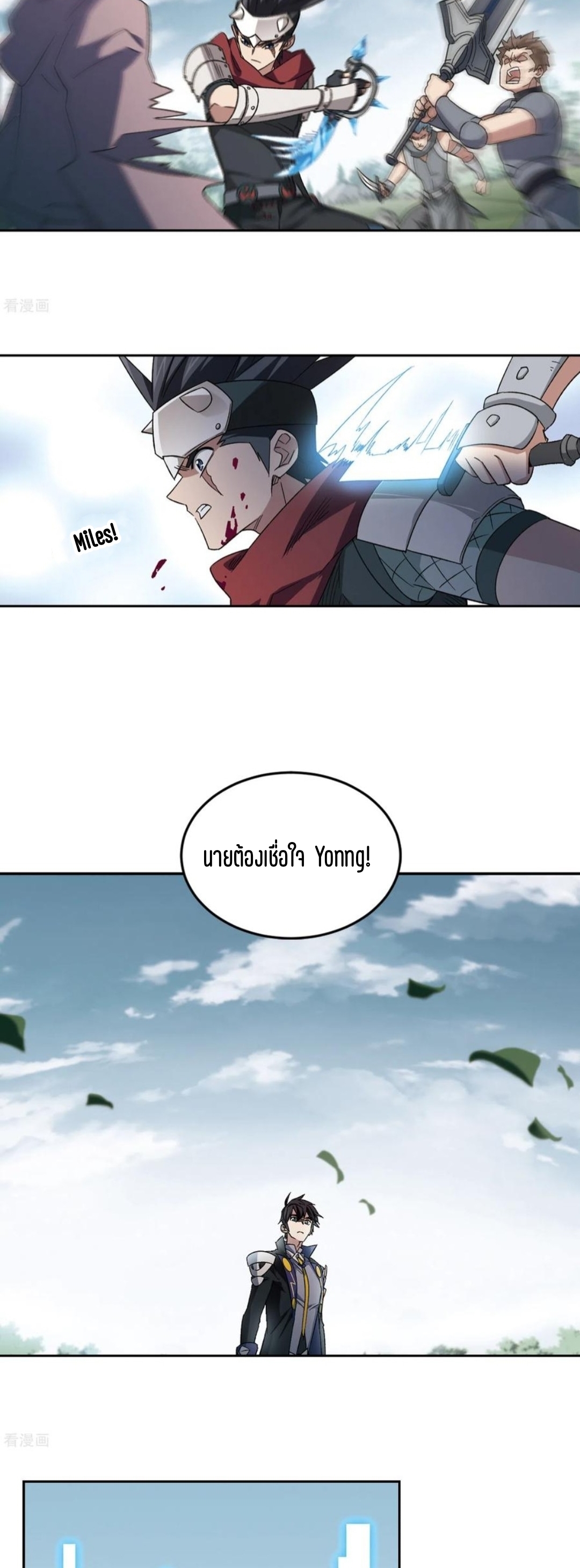 จอมเวทย์กังฟู ตอนที่ 109 หน้า 24