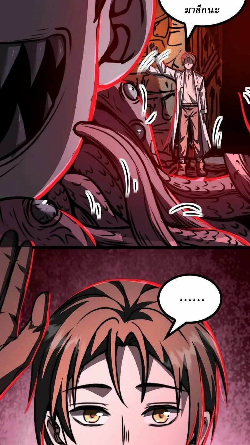 Mysterious Pharmacist ตอนที่ 35 หน้า 26