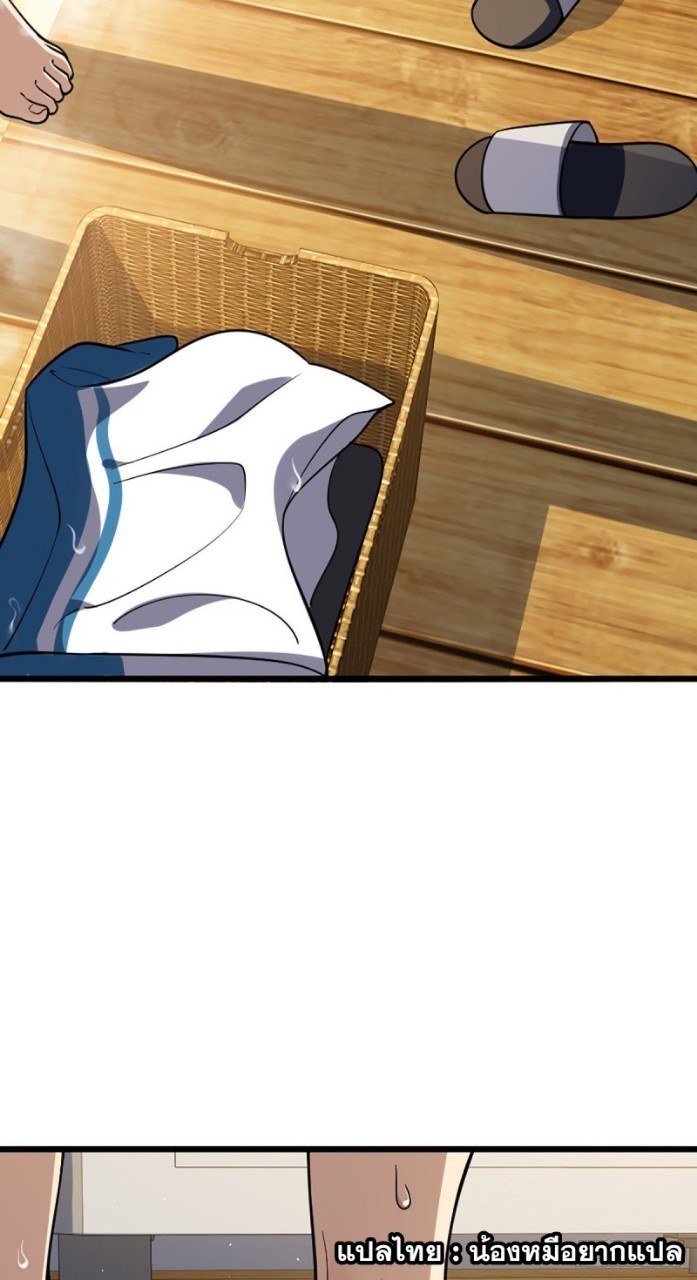 ภรรยาผมเป็นผู้ฝึกตนเมื่อพันปีก่อน ตอนที่ 1 หน้า 26