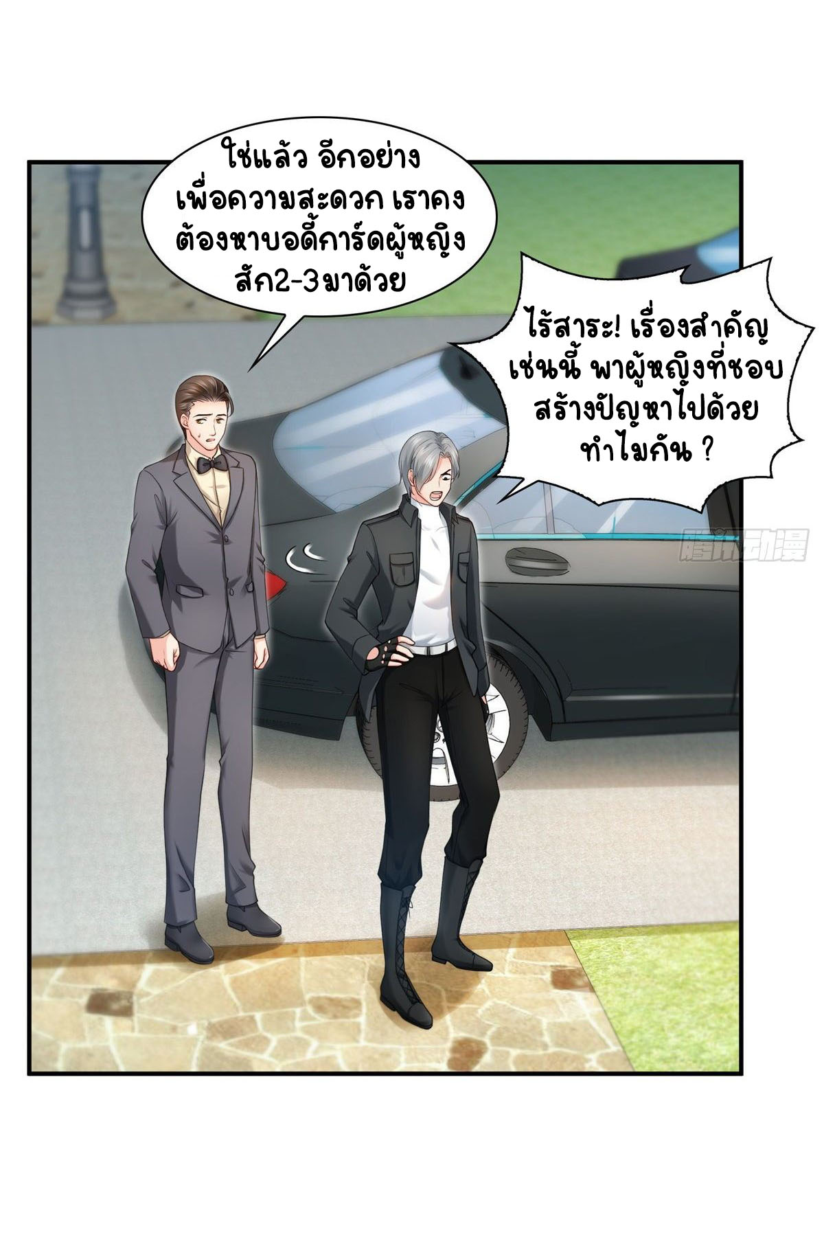 (ชนจีน)Perfect Secret Love The Bad New Wife Is a Little Sweet ตอนที่ 98 หน้า 30