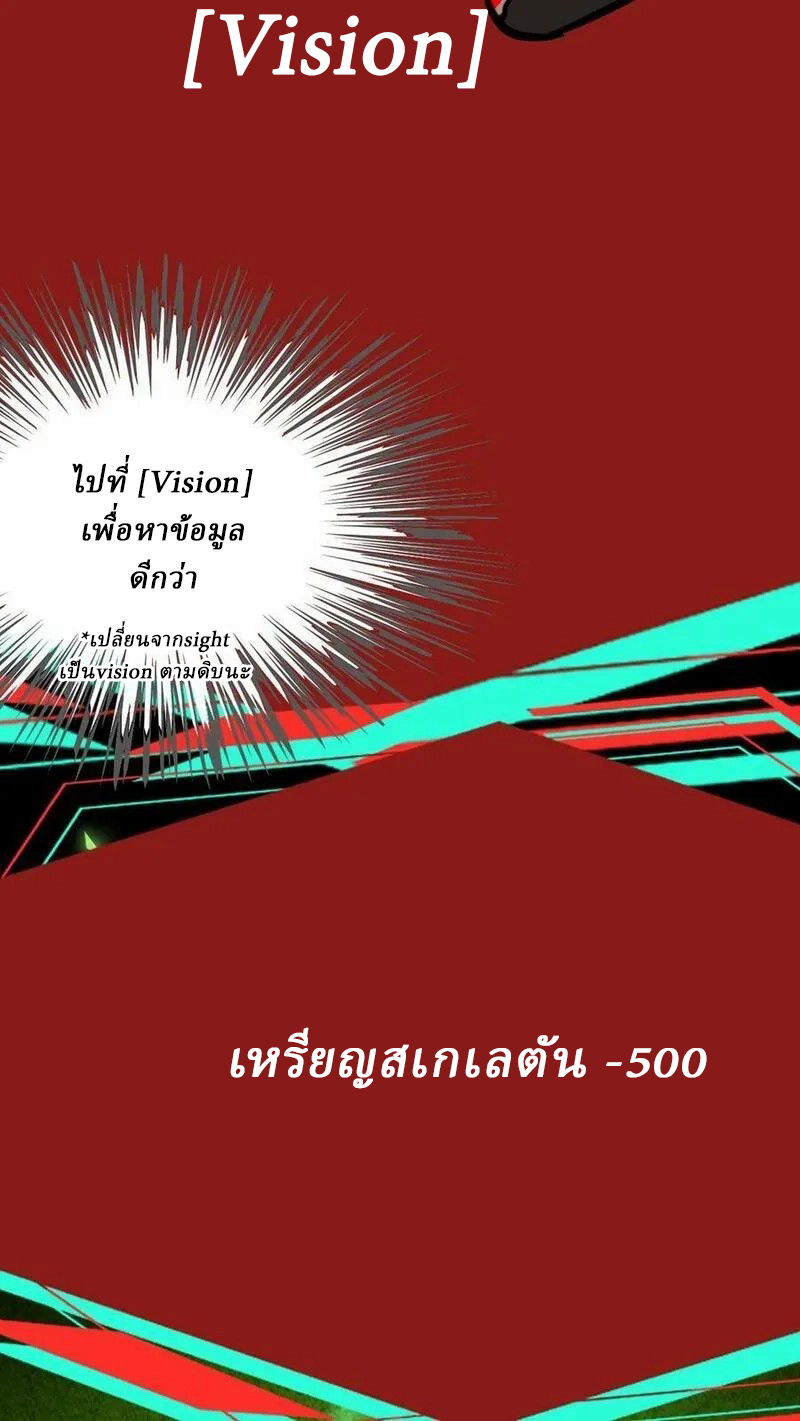 Mysterious Pharmacist ตอนที่ 75 หน้า 10