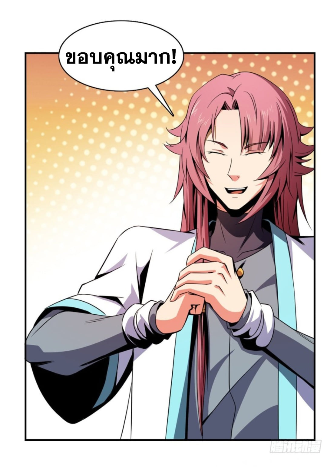 Library Of Heaven's Path ตอนที่ 83 หน้า 32