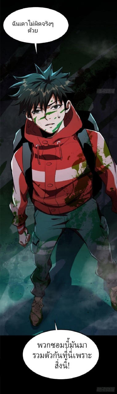 รูเล็ตเวิลด์ สุ่มไอเทมเอาชีวิตรอด ตอนที่ 15 หน้า 48