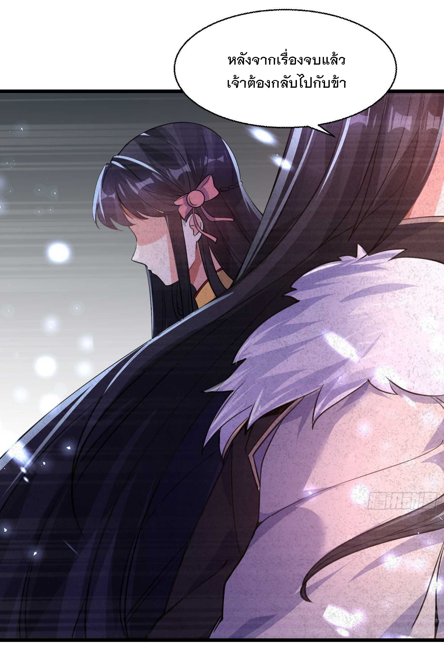 การต่อสู้ของเหล่าคนทรง ตอนที่ 11 หน้า 7