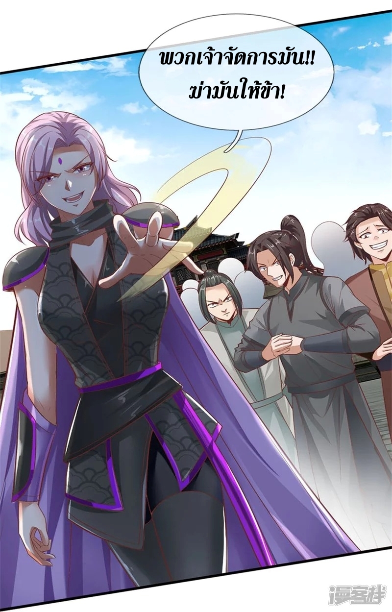 Sky Sword God ตอนที่ 69 หน้า 37