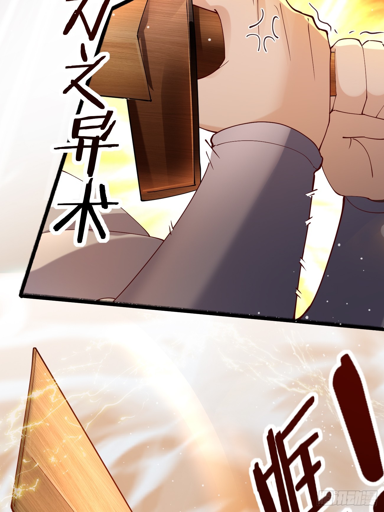 Prince Biexiu ตอนที่ 21 หน้า 50