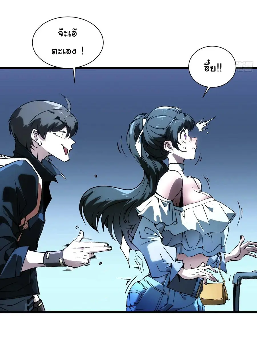 ขอให้ข้าเป็นราชาเเห่งเหล่ามอนเตอร์ ( starting from awakening the king of monsters ) ตอนที่ 41 หน้า 15