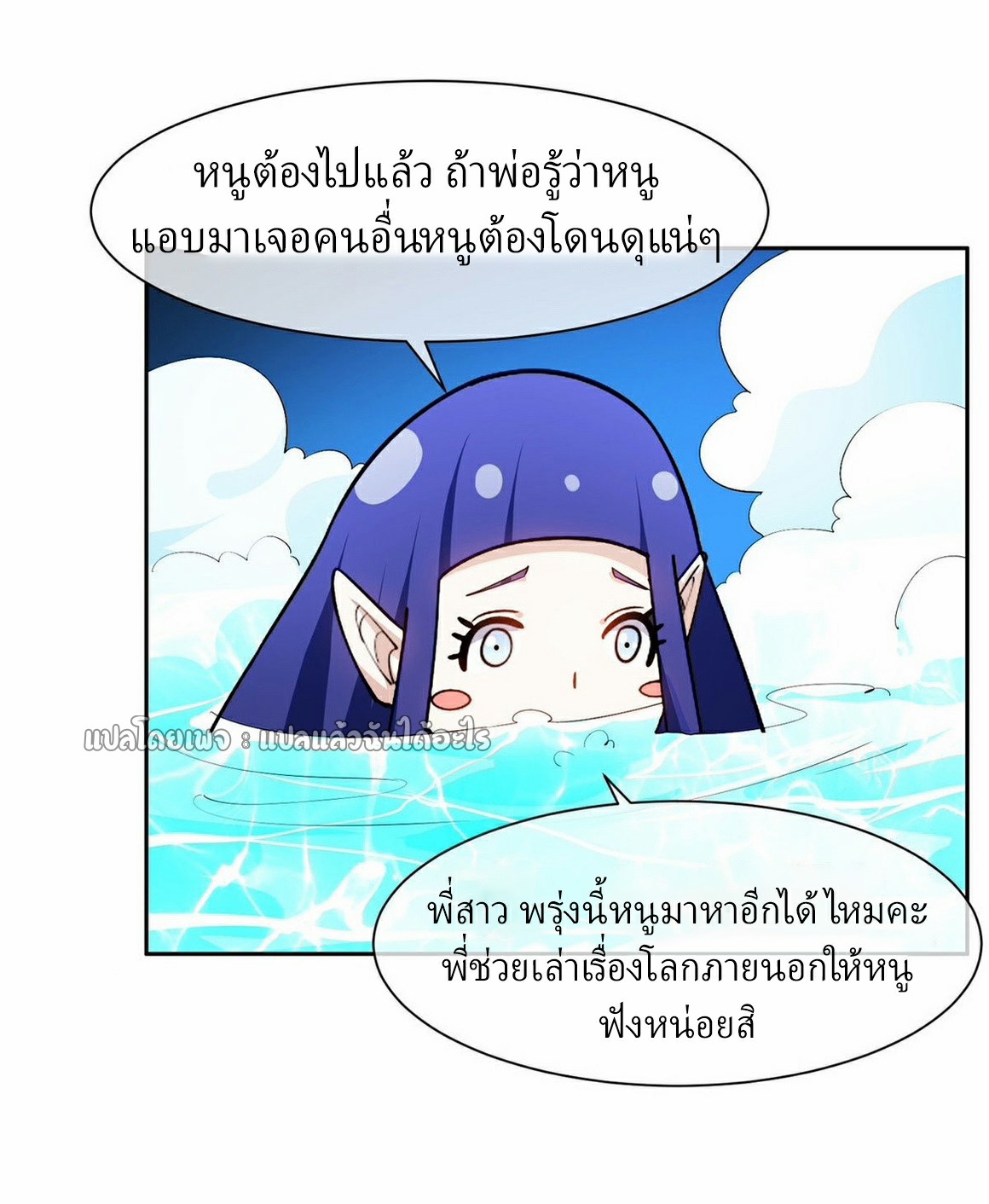 การเกิดใหม่ของพระเจ้ากับระบบผลาญเงินสุดกาว ตอนที่ 155 หน้า 16