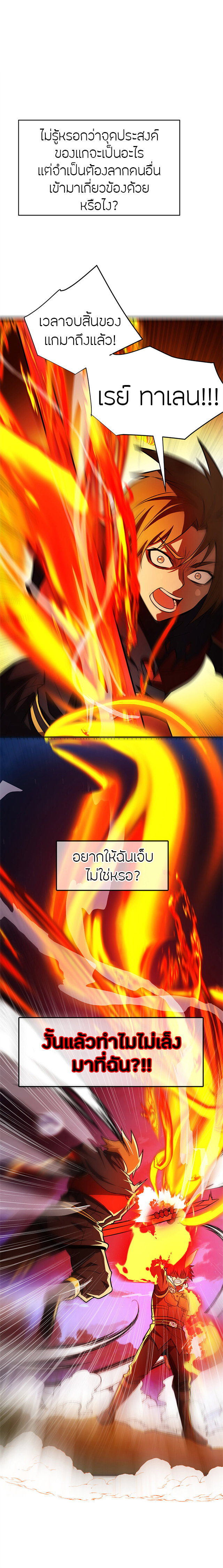 การกลับชาติมาเกิดของมังกร ตอนที่ 55 หน้า 3