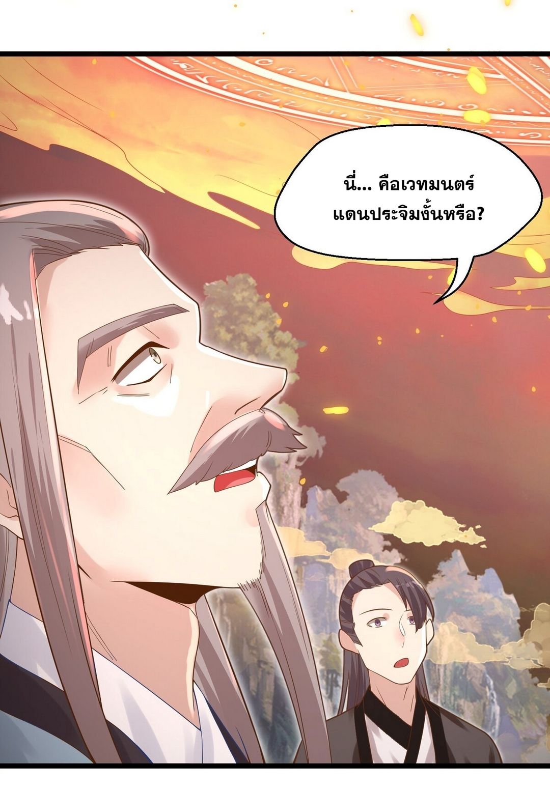 Surrounded By Monsters I Found A Little Witch ถูกปีศาจรายล้อม ข้าเก็บแม่มดน้อยขึ้นมา (ตัดจบ) ตอนที่ 4 หน้า 48
