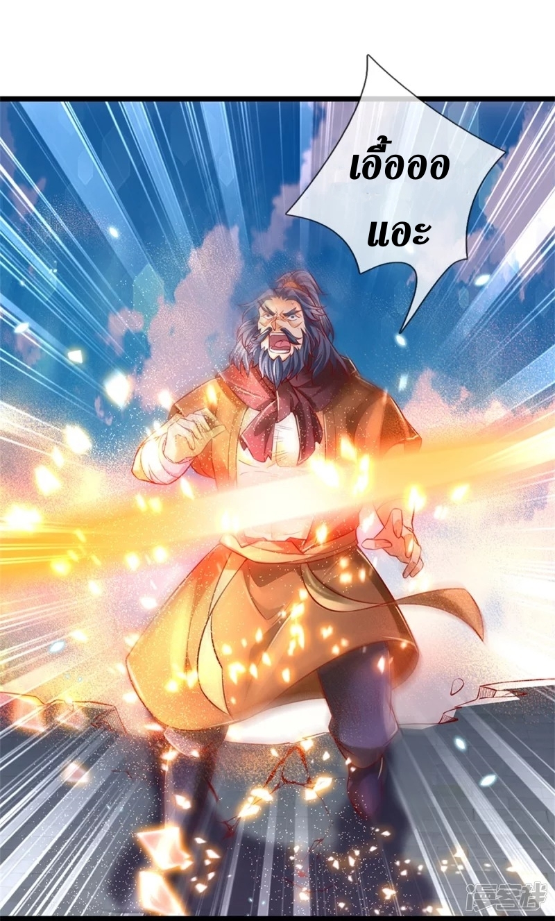 Sky Sword God ตอนที่ 47 หน้า 7