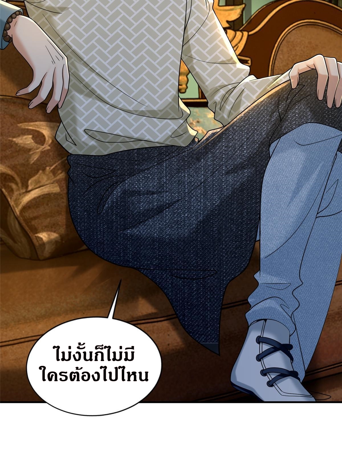 บุรุษไปรษณีย์ไม่จำกัด ตอนที่ 281 หน้า 13