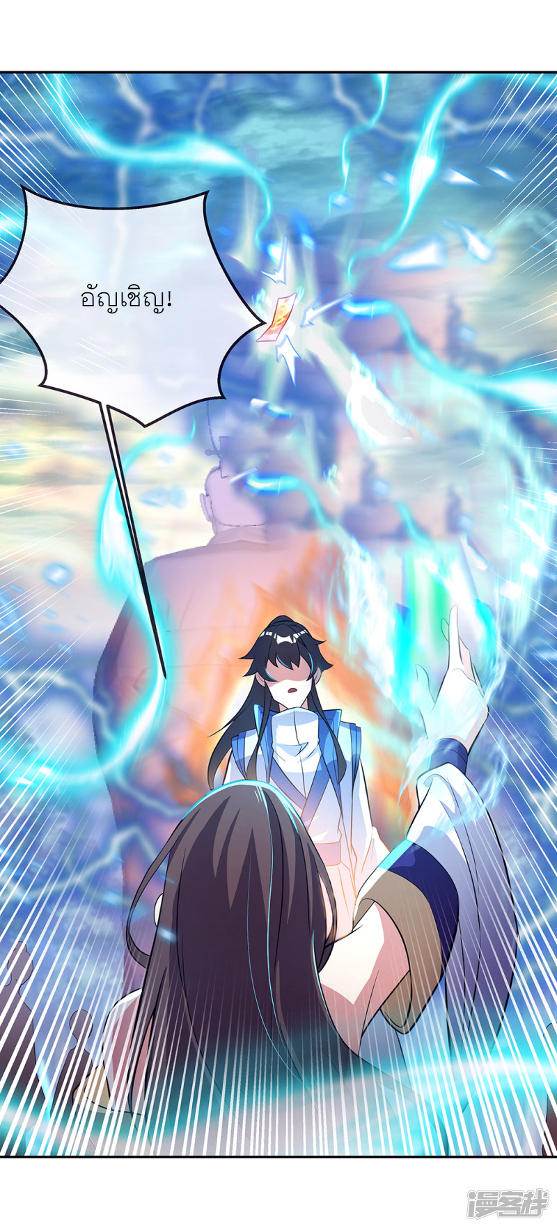 peerless battle spirit ตอนที่ 287 หน้า 26