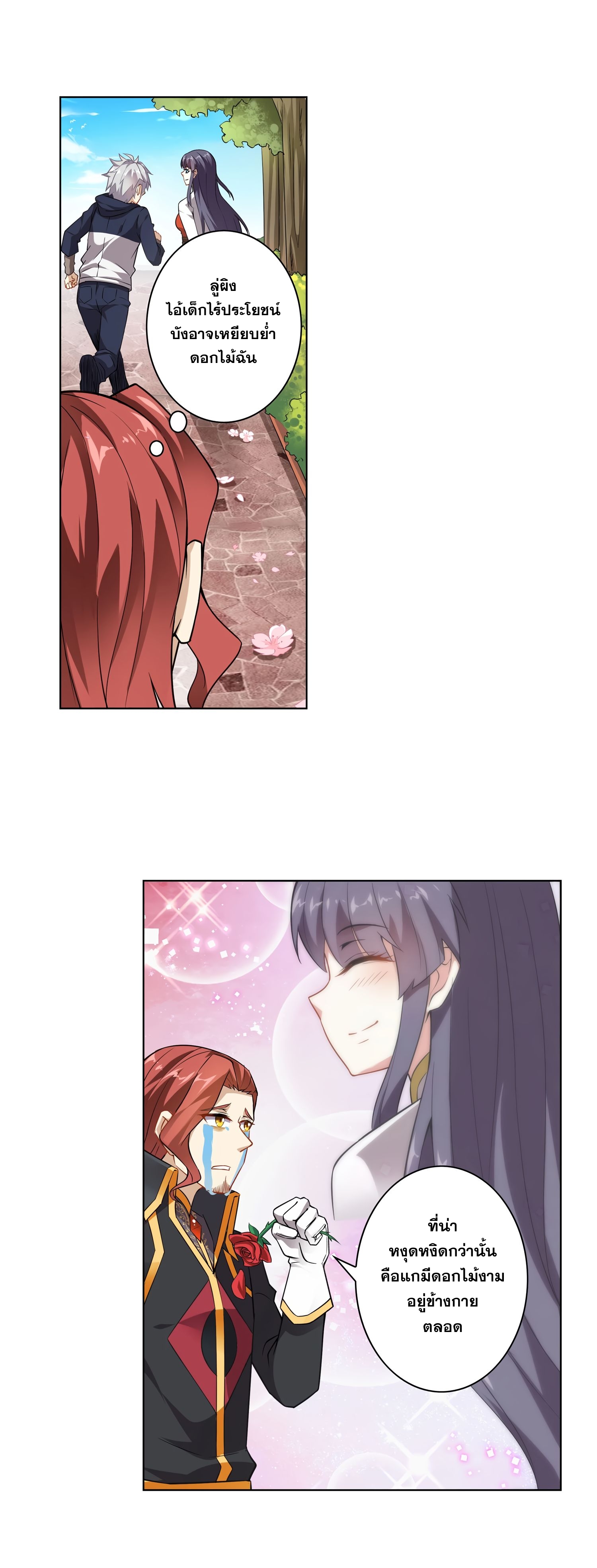 Road To Awakening(ข้านี่แหละ จอมเวทย์ผู้ยิ่งใหญ่) ตอนที่ 1 หน้า 13