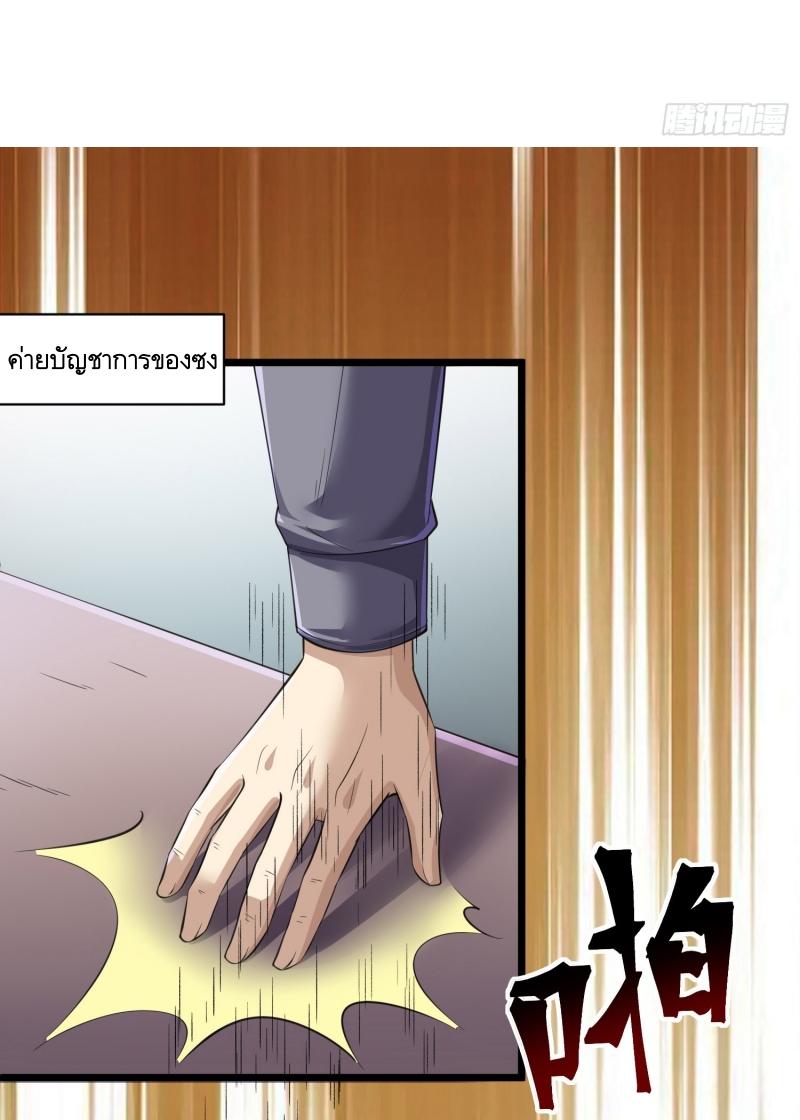 THE FIRST ORDER ตอนที่ 224 หน้า 9