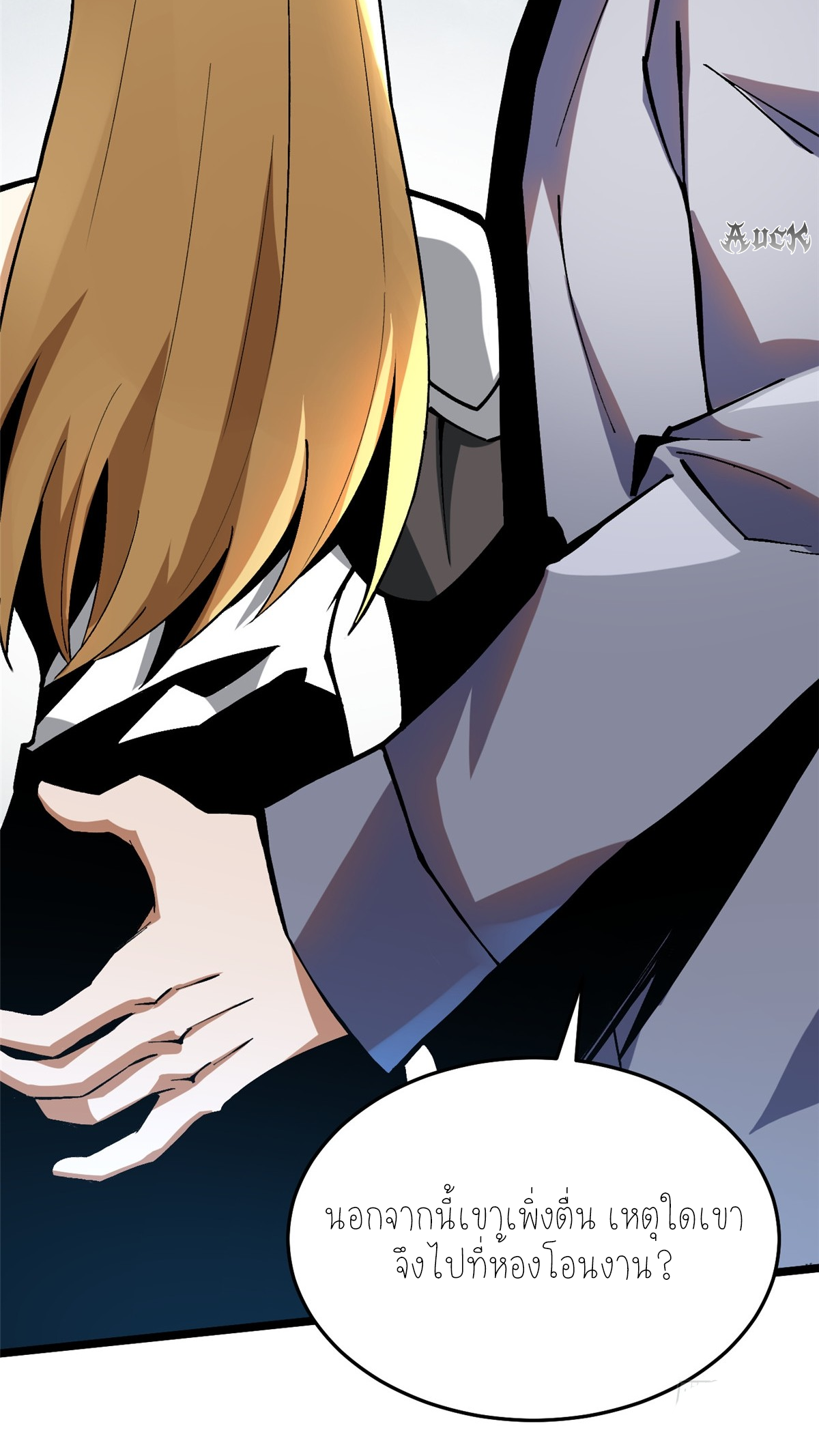 ไม่อยากเรียนทักษะ แห่งคำสาปเลย! ตอนที่ 12 หน้า 76