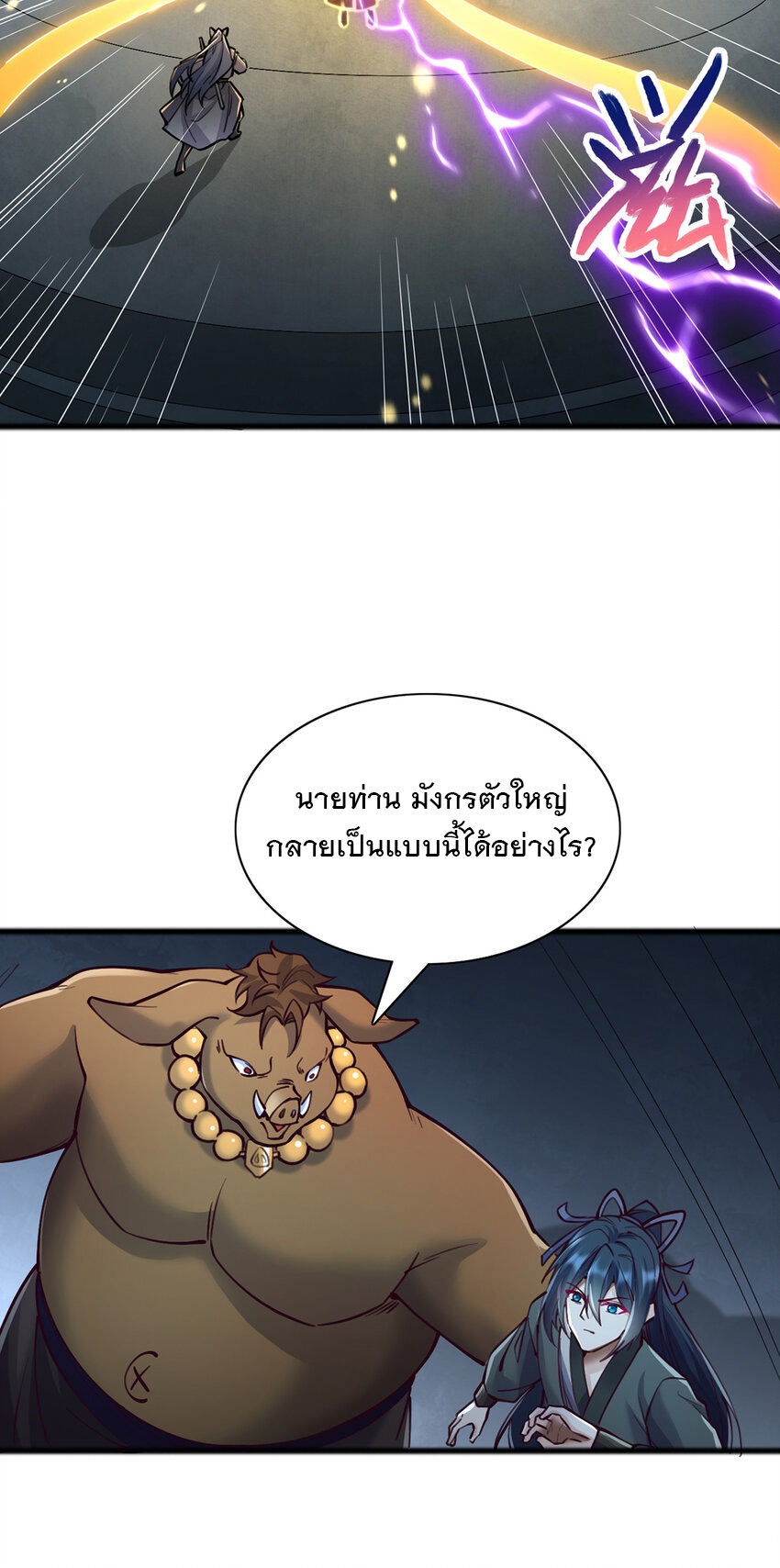 ด้วยเขตแดนกระบี่ ข้าสามารถเป็นเซียนกระบี่ได้ ตอนที่ 110 หน้า 13