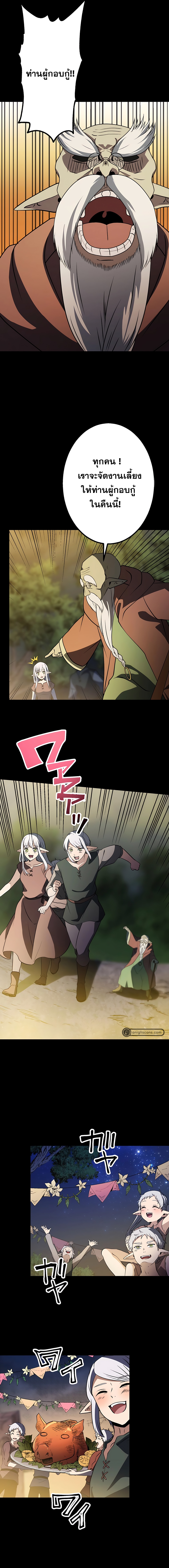 เกิดใหม่เป็นนักเวทย์ที่แข็งแกร่งที่สุดด้วยความรู้ในฐานะผู้เขียนนิยาย ตอนที่ 6 หน้า 8