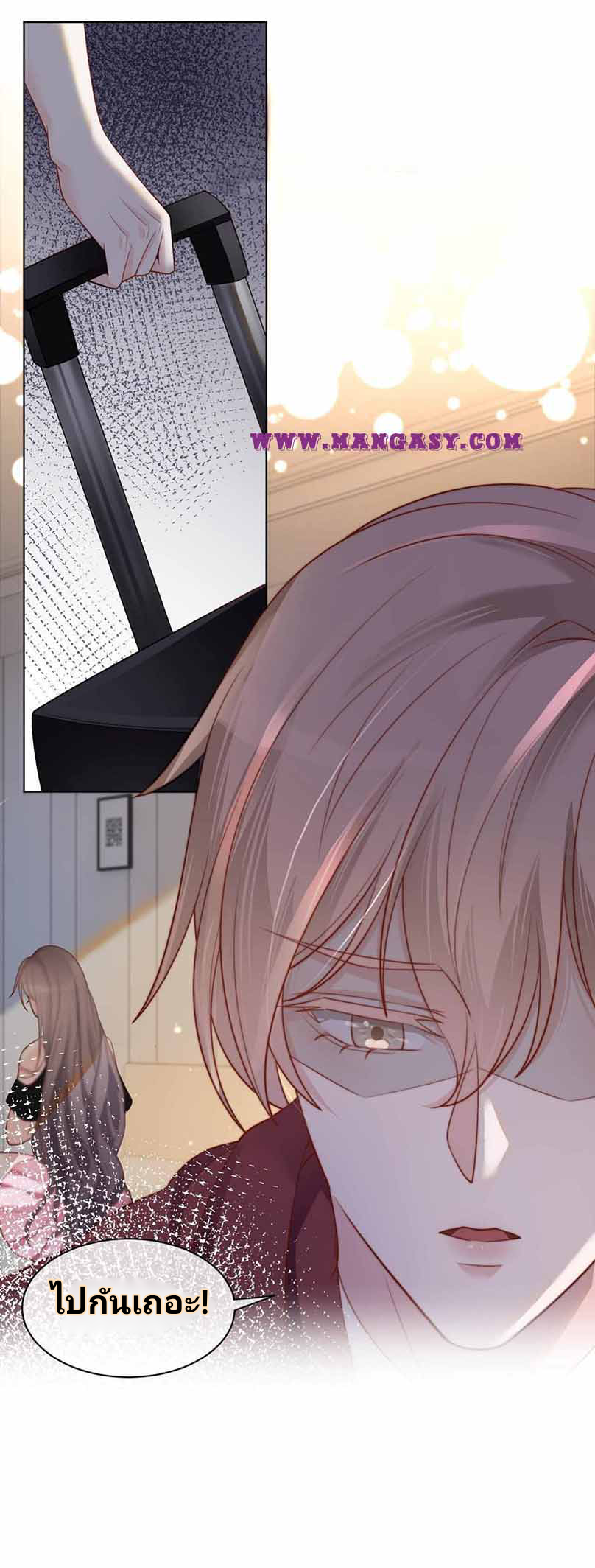 My Brothers Dote On Me ตอนที่ 5 หน้า 7