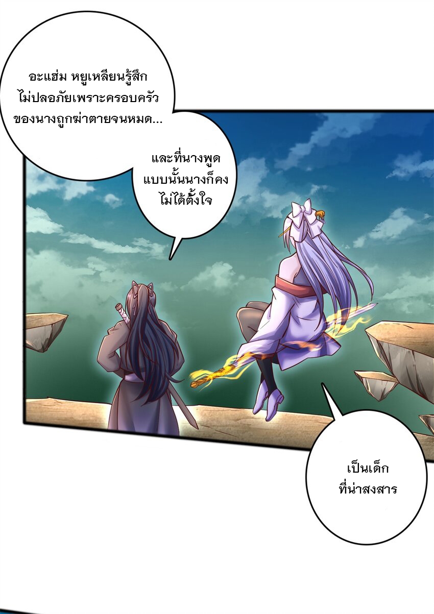 ด้วยเขตแดนกระบี่ ข้าสามารถเป็นเซียนกระบี่ได้ ตอนที่ 72 หน้า 12