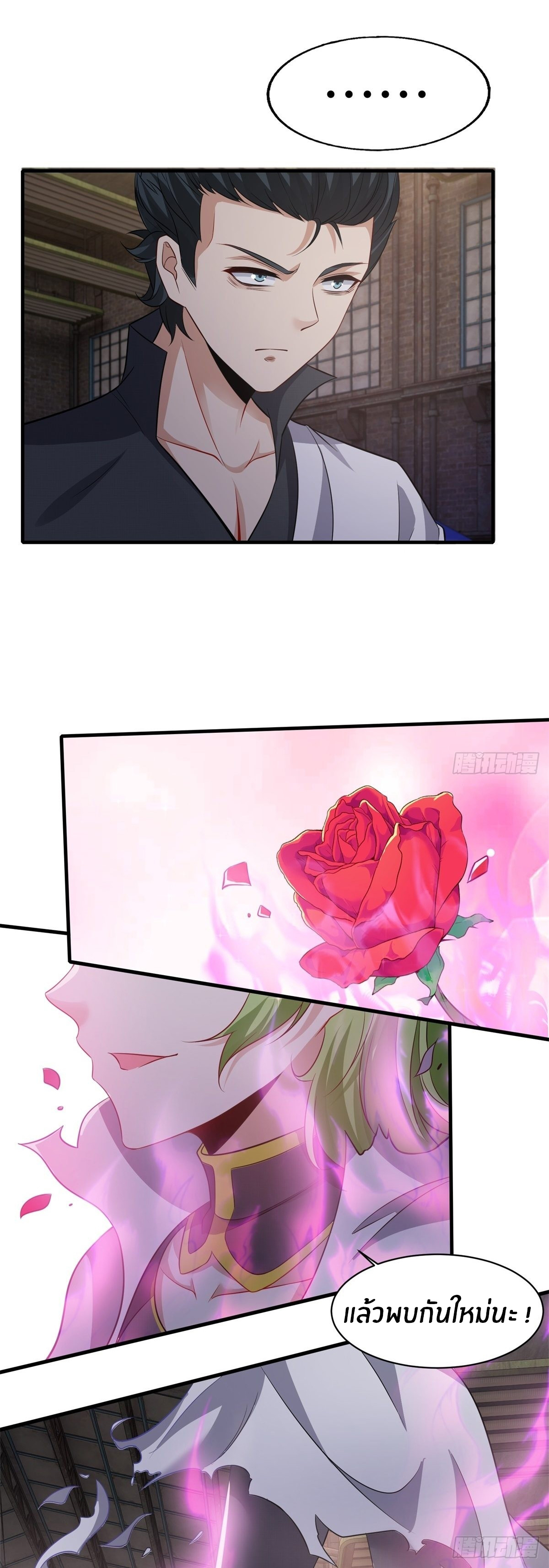 ขอล่ะอย่าเป็นที่ 1 เลย ตอนที่ 94 หน้า 27