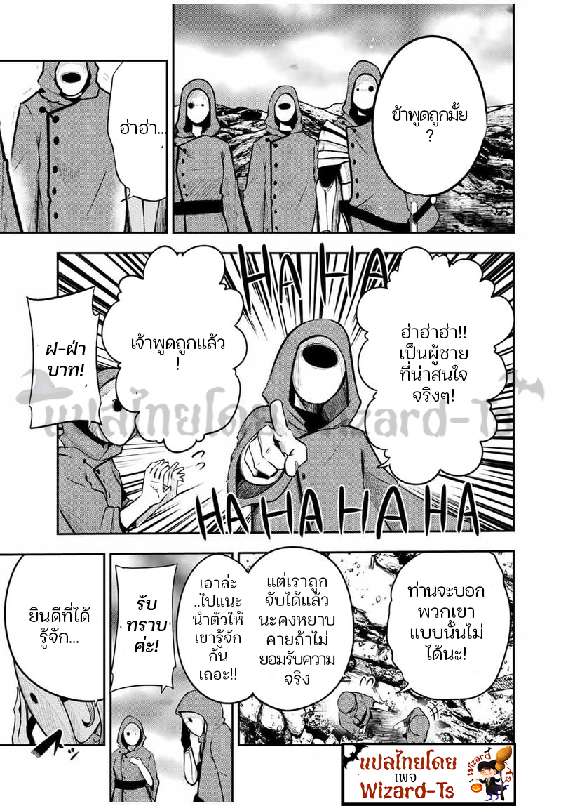 Dorei Tensei Sono Dorei Saikyou no Moto Ouji ni Tsuki ตอนที่ 55 หน้า 13