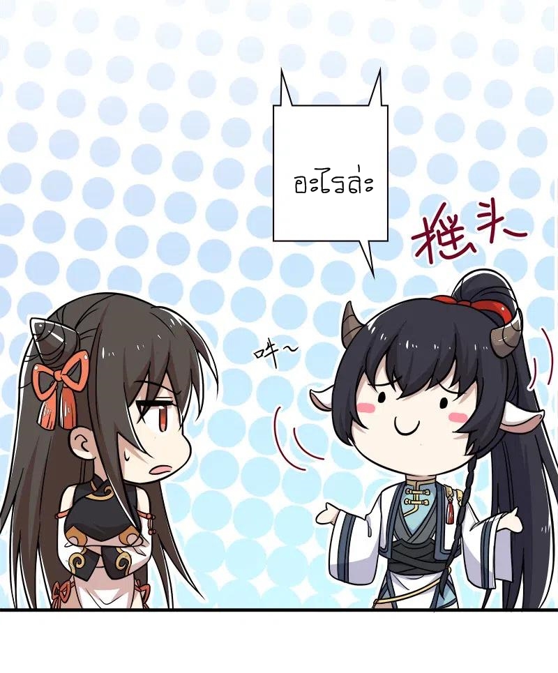 ชีวิตอันสันโดษของจักพรรดิ์หลินเกอ ตอนที่ 19 หน้า 13