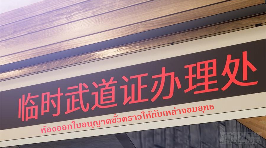 Global Martial ART ตอนที่ 25 หน้า 17