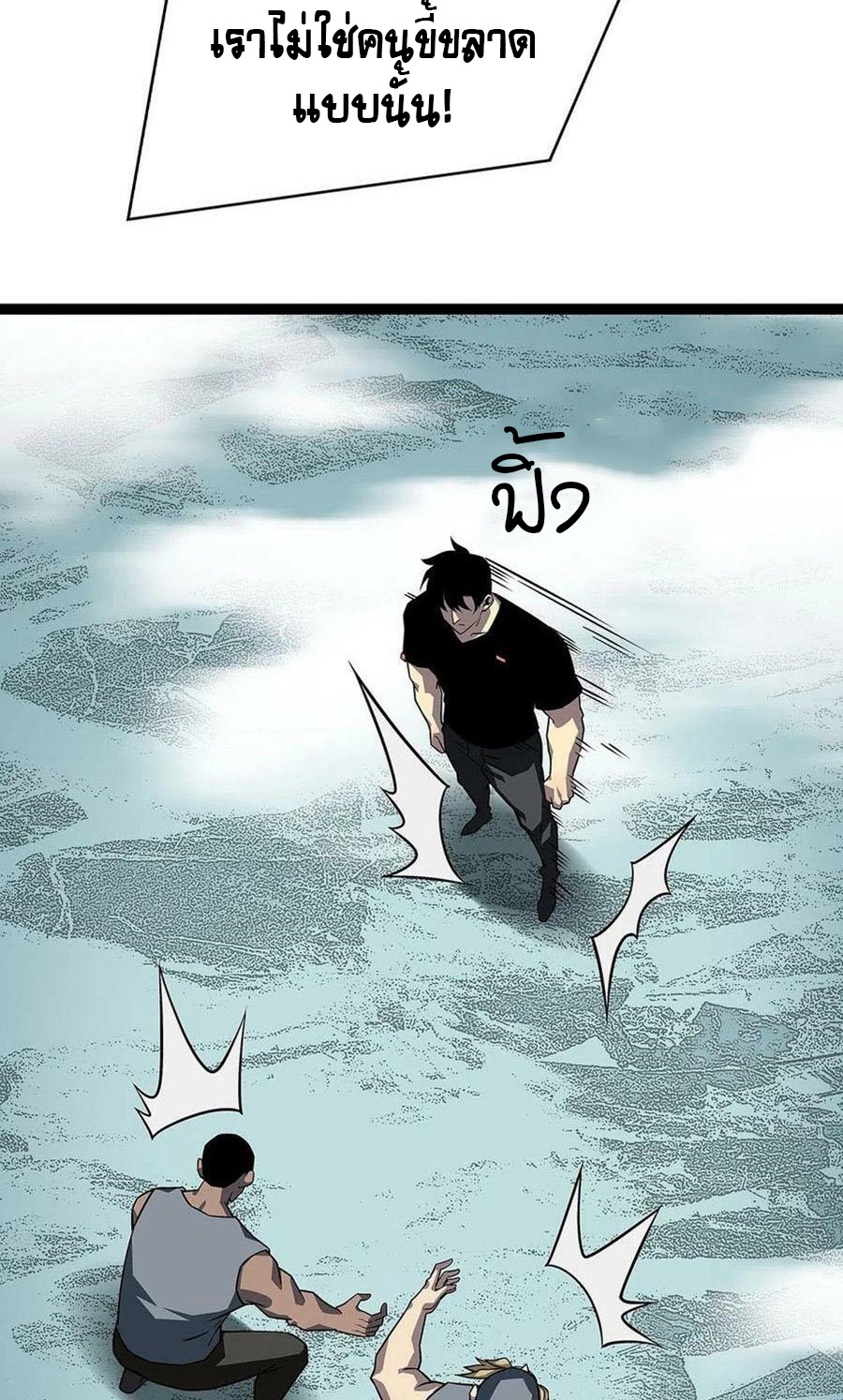 It all starts with playing game seriously ตอนที่ 116 หน้า 38