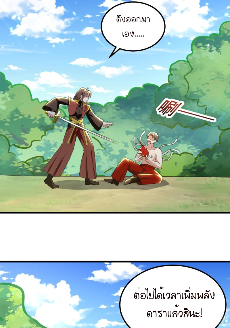 The ultimate son-in-law from different world ตอนที่ 100 หน้า 47