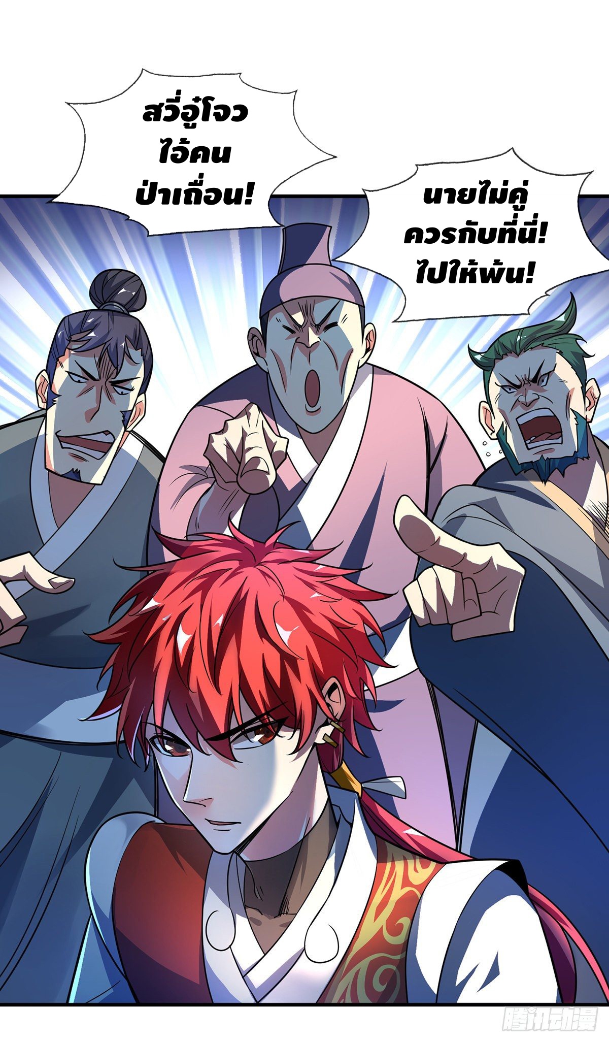 Eternal first son-in-law ตอนที่ 36 หน้า 16