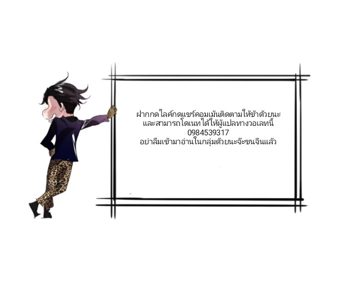 ข้าก็แค่อยากกลับไปใช้ชีวิตในวัยเด็ก ตอนที่ 1 หน้า 37