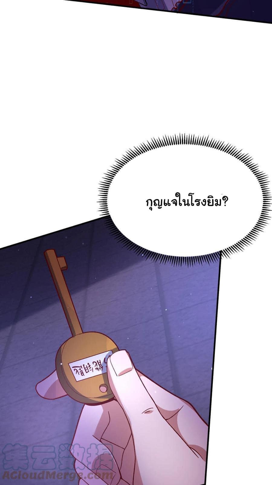 ระบบดร็อปของสุดเทพ x99999 ตอนที่ 19 หน้า 7