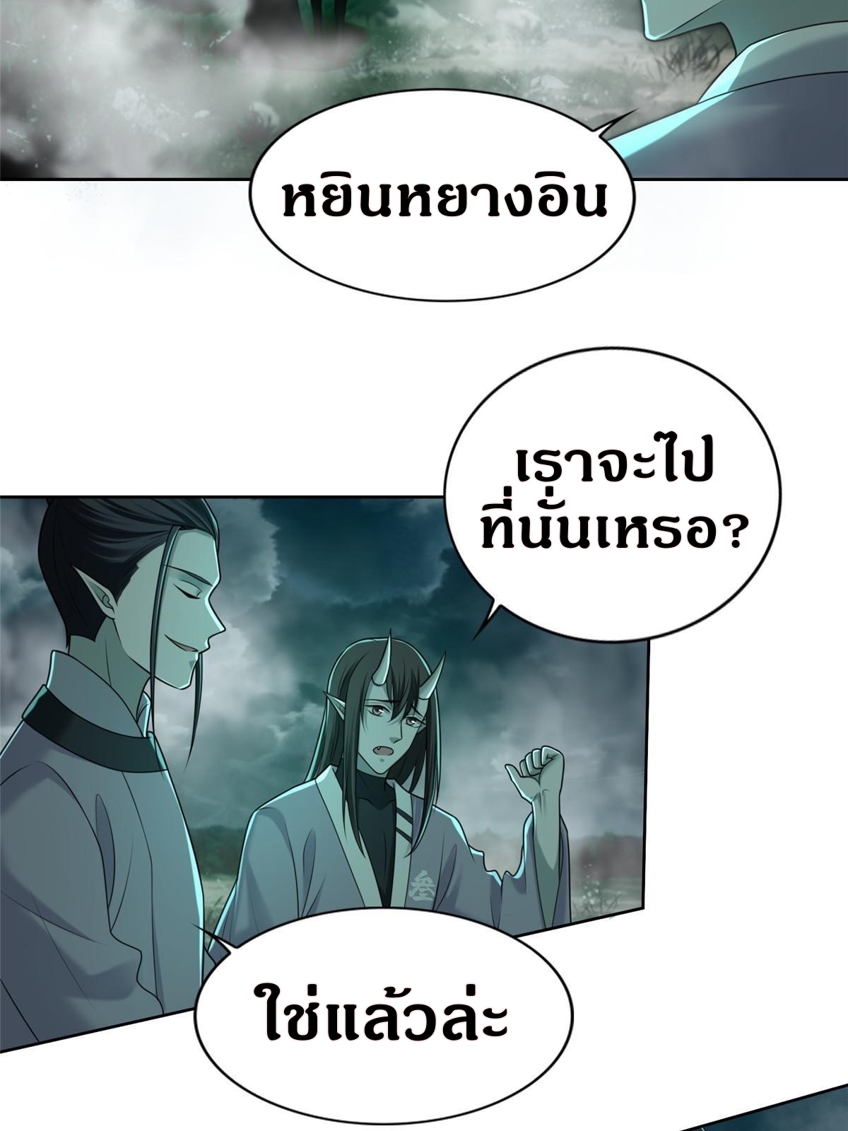 บุรุษไปรษณีย์ไม่จำกัด ตอนที่ 281 หน้า 30