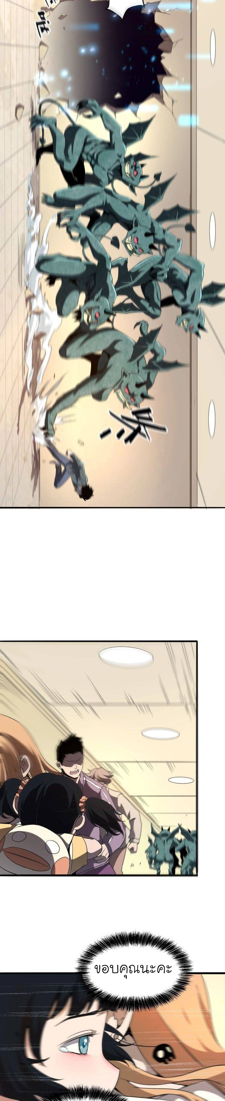 The King Of Bugs ตอนที่ 3 หน้า 10