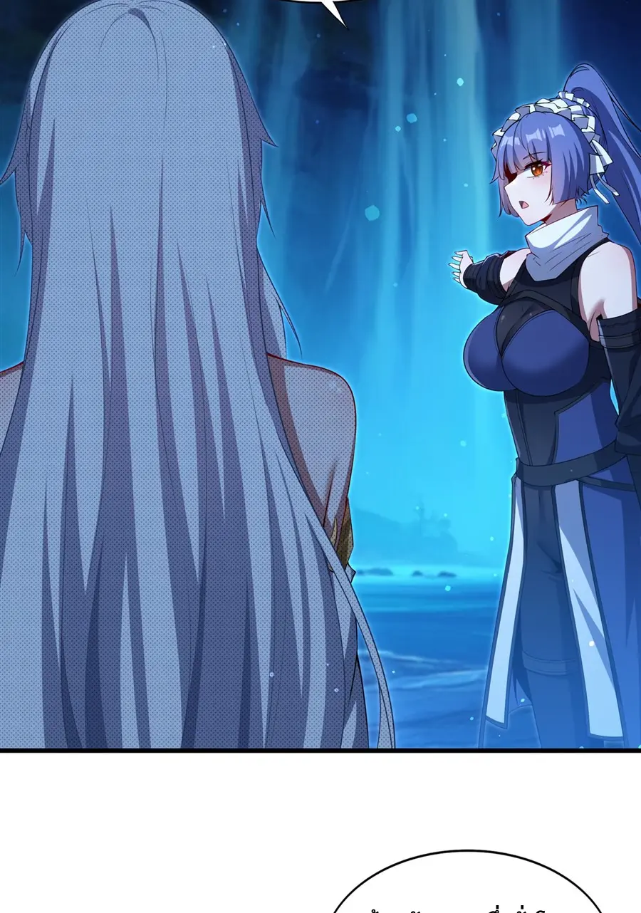 Shut Up, Evil Dragon! I don't want to raise a child with you anymore ตอนที่ 59 หน้า 15