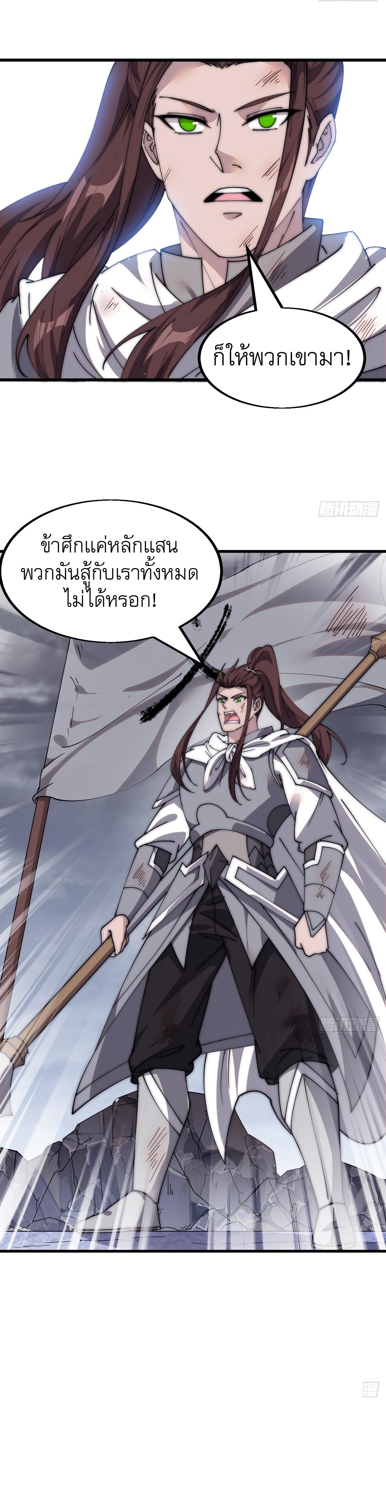 Starting a Mountain ตอนที่ 466 หน้า 9