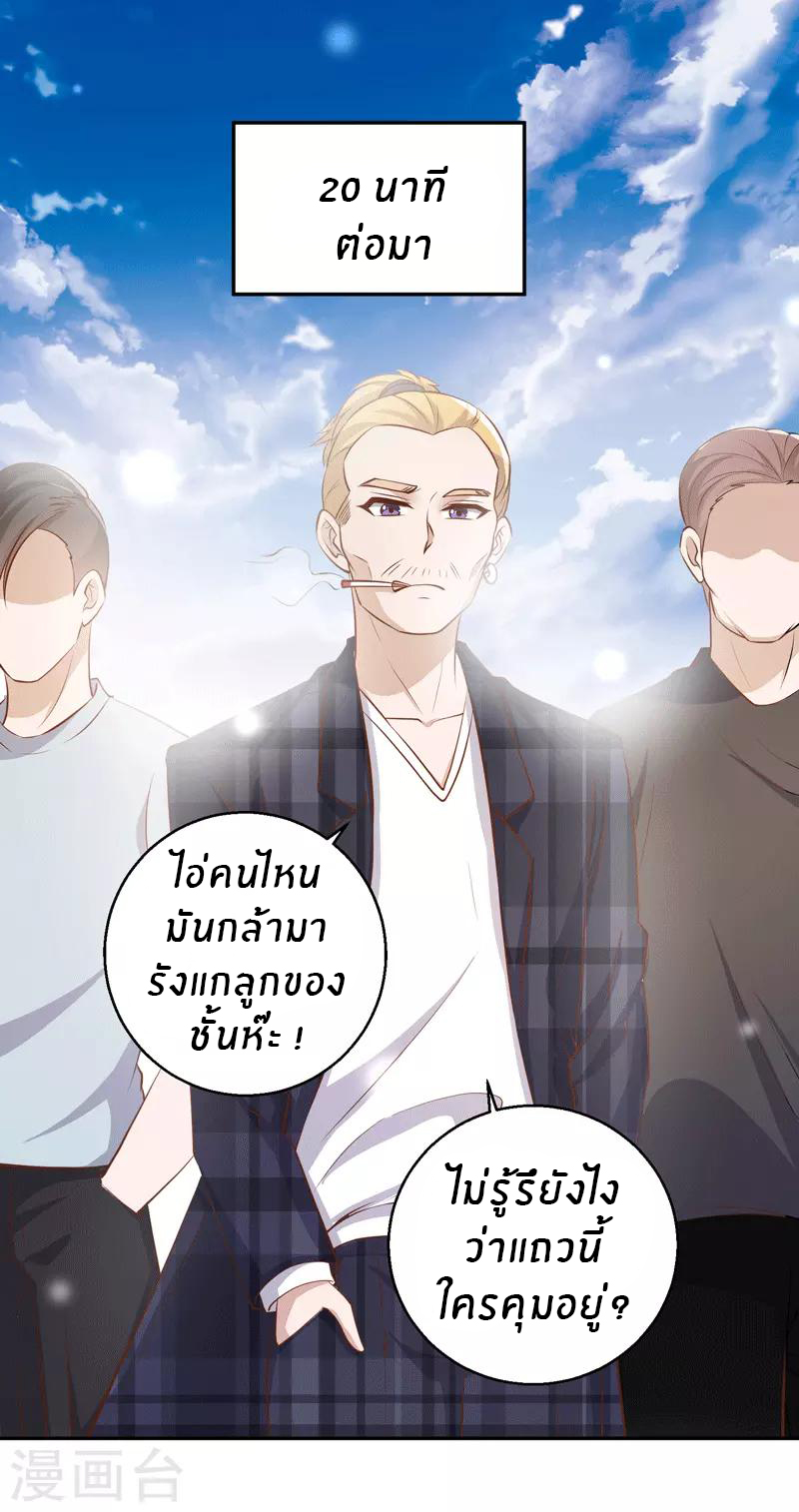 God Fisherman ตอนที่ 71 หน้า 9