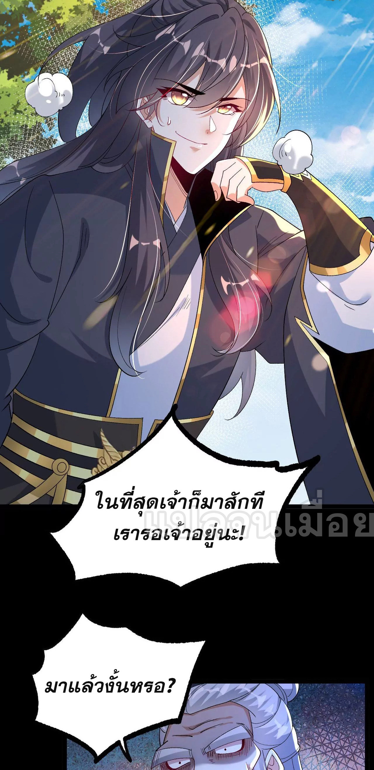 ท้าทายดินแดนพระเจ้า ตอนที่ 33 หน้า 26